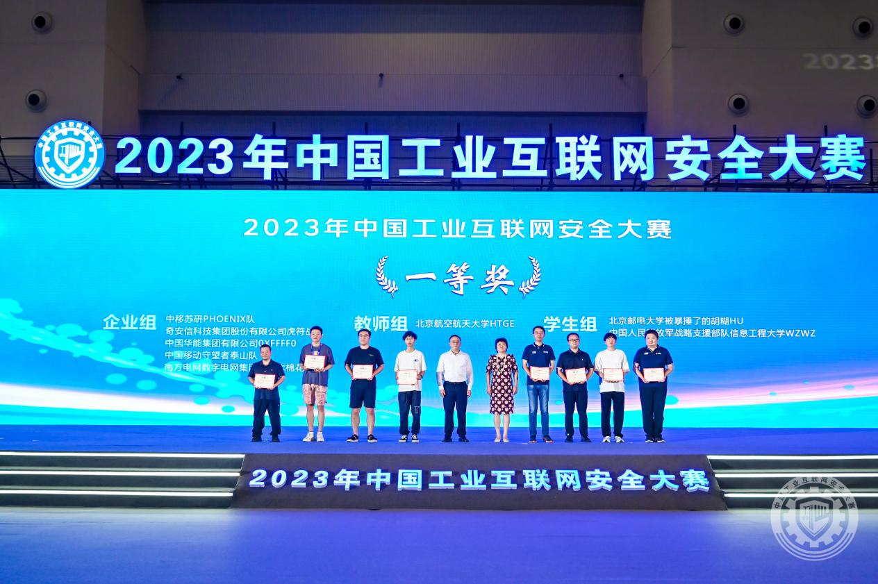 插逼搞基2023年中国工业互联网安全操丰满美女穴视频